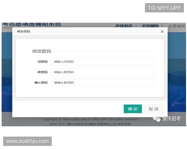 明升体育密码设置与修改指南，保障您的账户安全