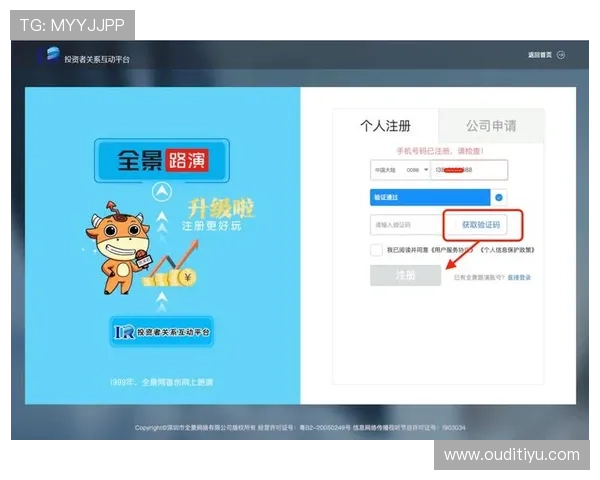 好博体育在线登录入口最新更新，确保账号安全与顺畅体验